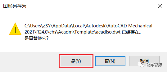 CAD2021機械版怎么永久關閉柵格？插圖6