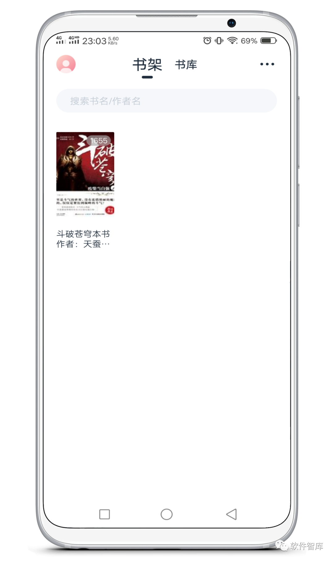 一款不錯的免費小說閱讀軟件，支持換源和聽書插圖1
