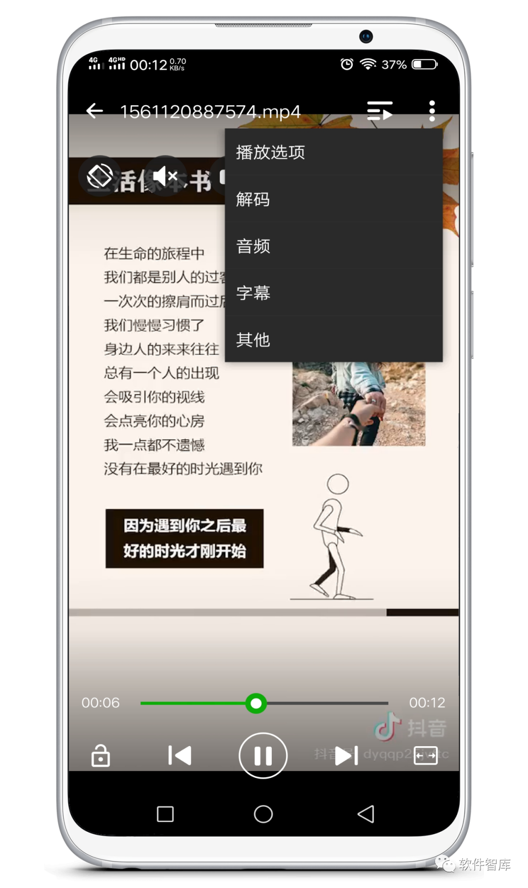 一款專業的視頻播放軟件，支持4K視頻流暢播放插圖2