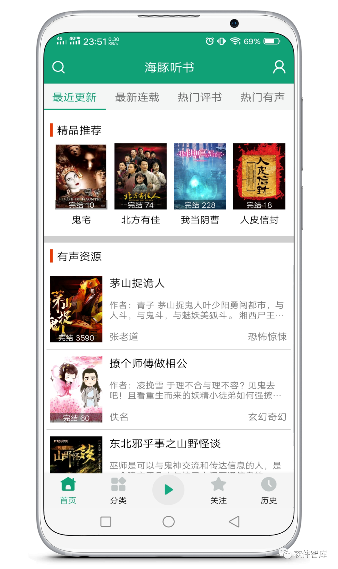 一款非常不錯的有聲聽書軟件，支持定時和倍速播放插圖1