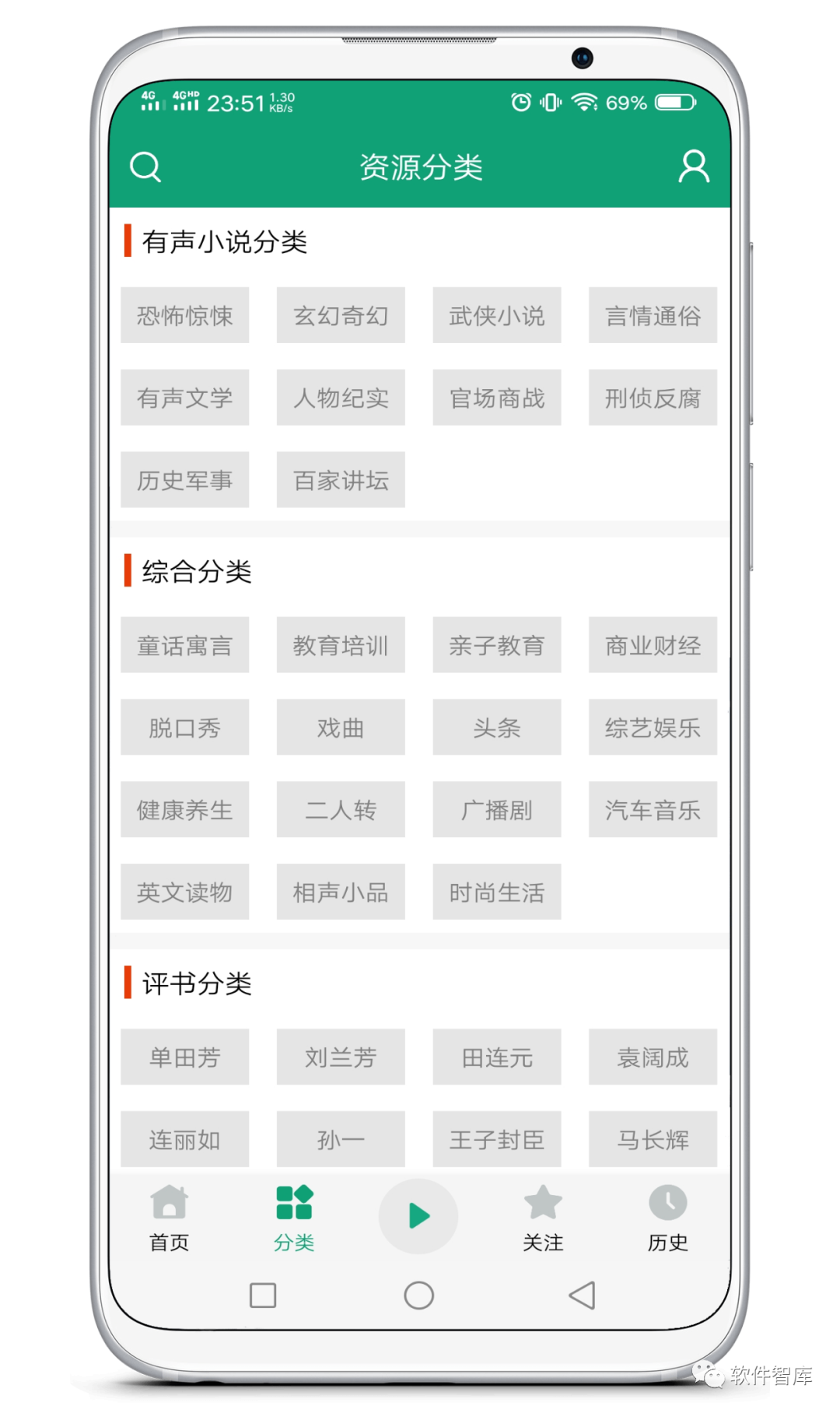 一款非常不錯的有聲聽書軟件，支持定時和倍速播放插圖2