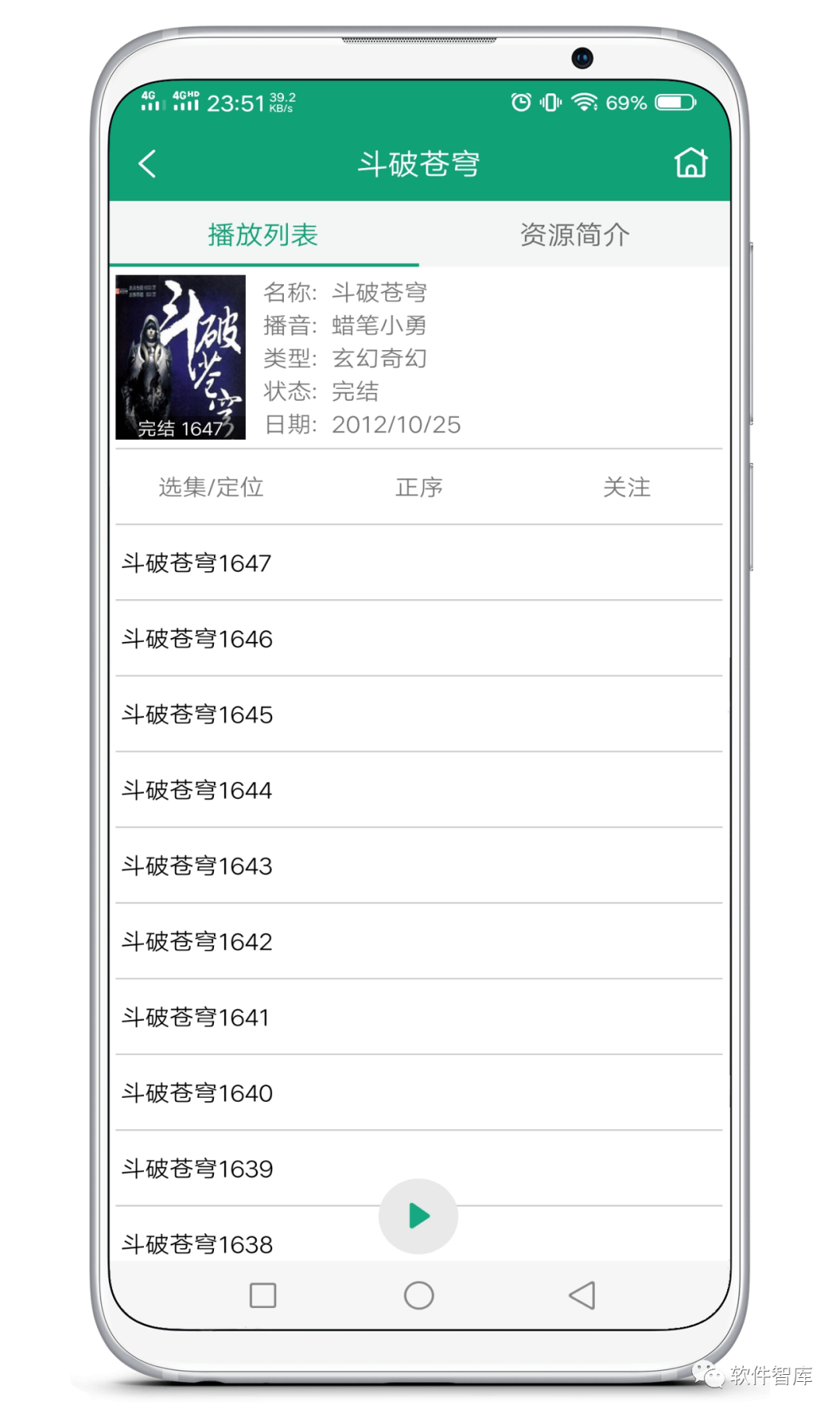 一款非常不錯的有聲聽書軟件，支持定時和倍速播放插圖3