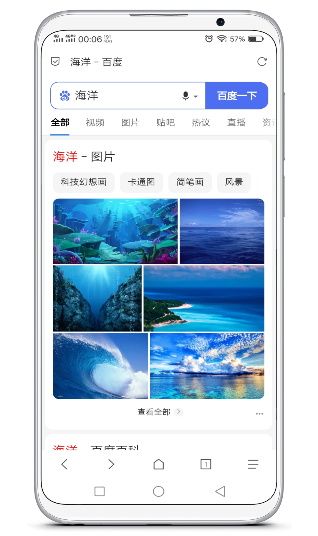 一款簡潔輕快的手機瀏覽器，專注純凈瀏覽插圖2