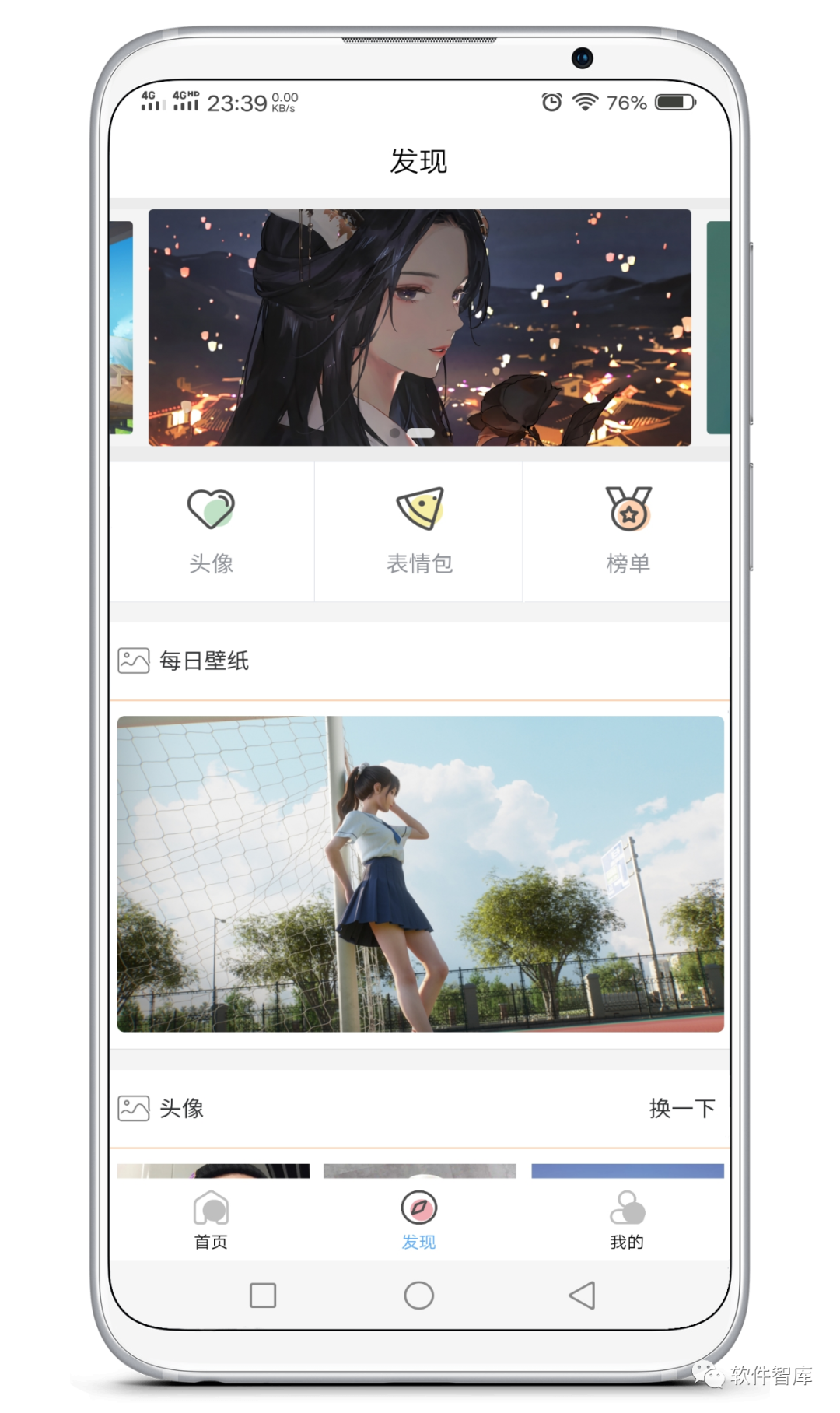 一款純粹的免費壁紙軟件，無水印插圖2