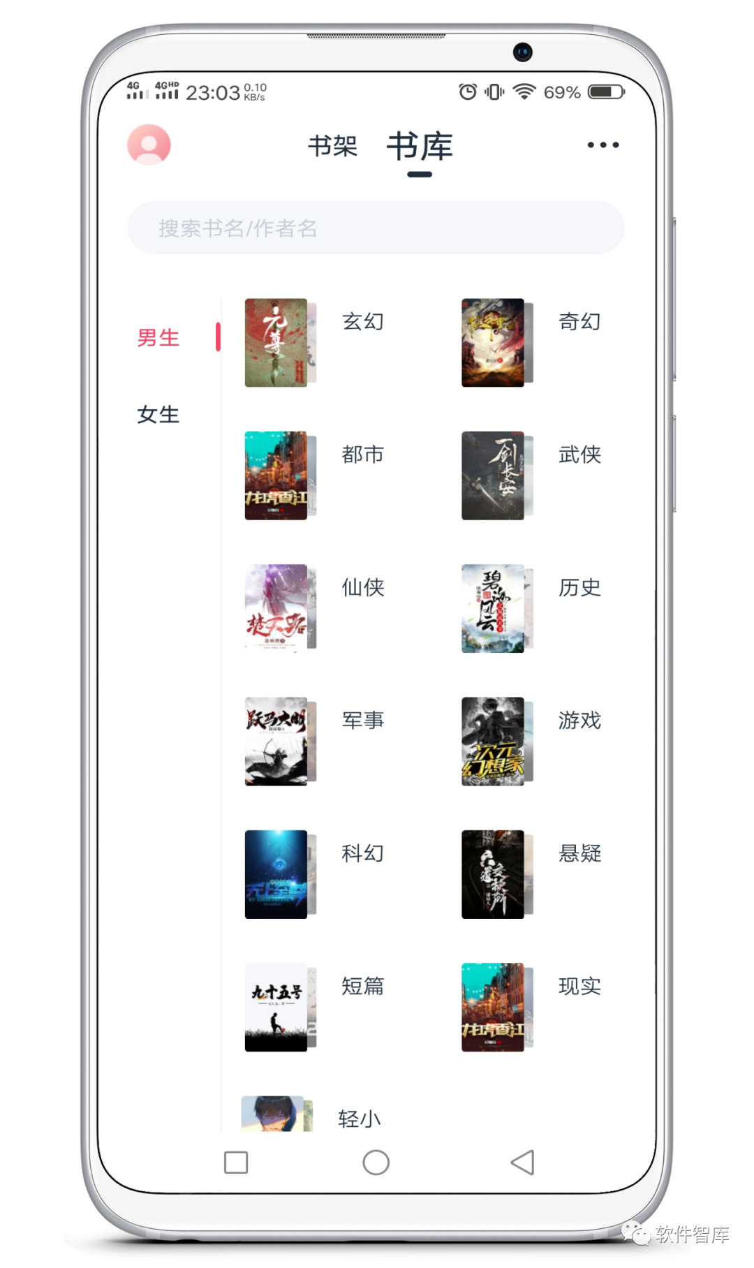 一款資源豐富的免費小說閱讀軟件，支持聽書插圖2
