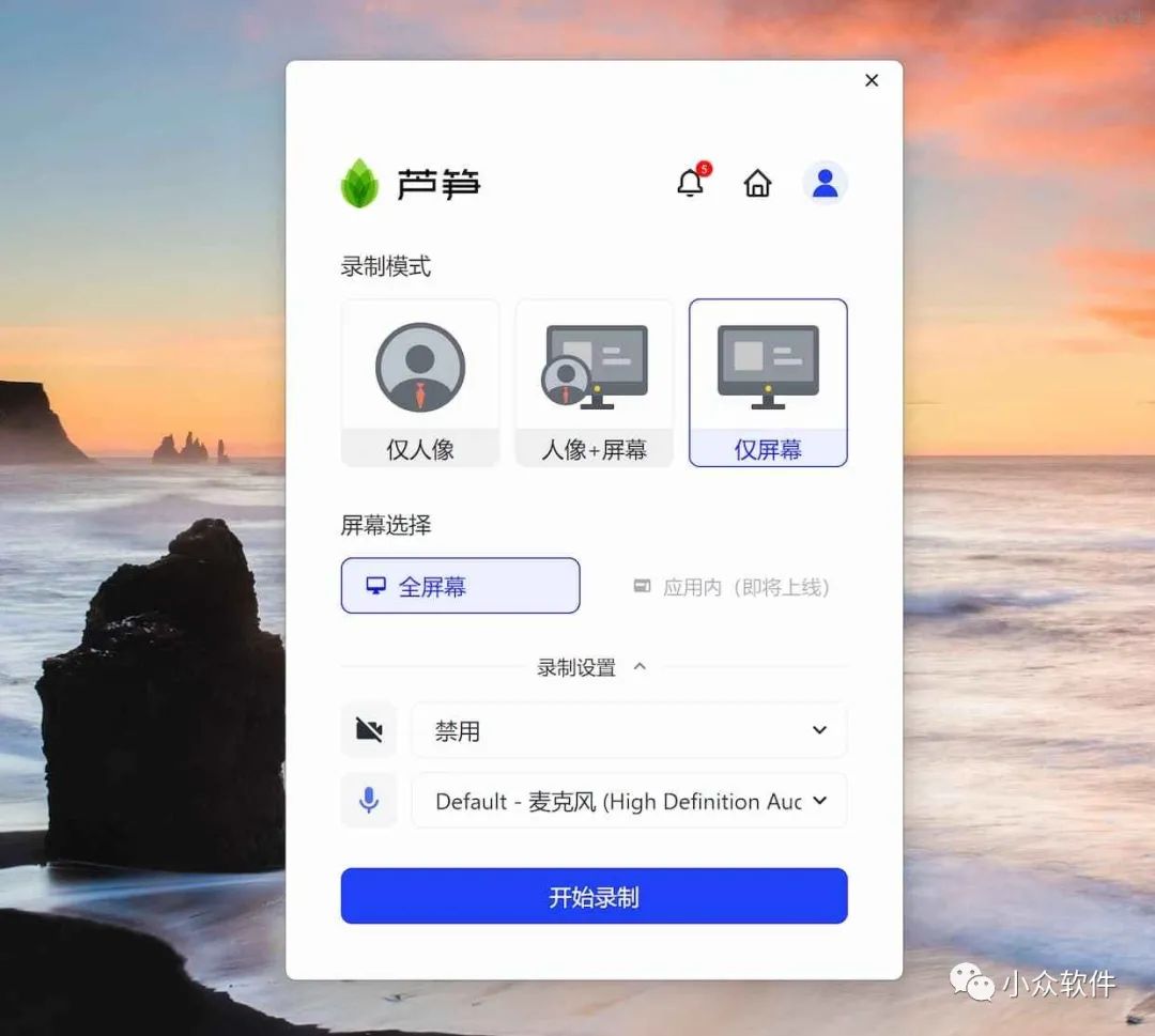 蘆筍是一款 Windows、macOS 錄屏工具插圖1