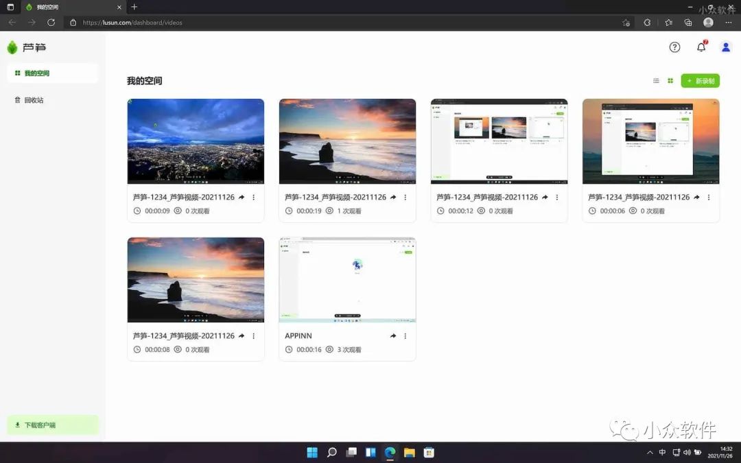 蘆筍是一款 Windows、macOS 錄屏工具插圖3