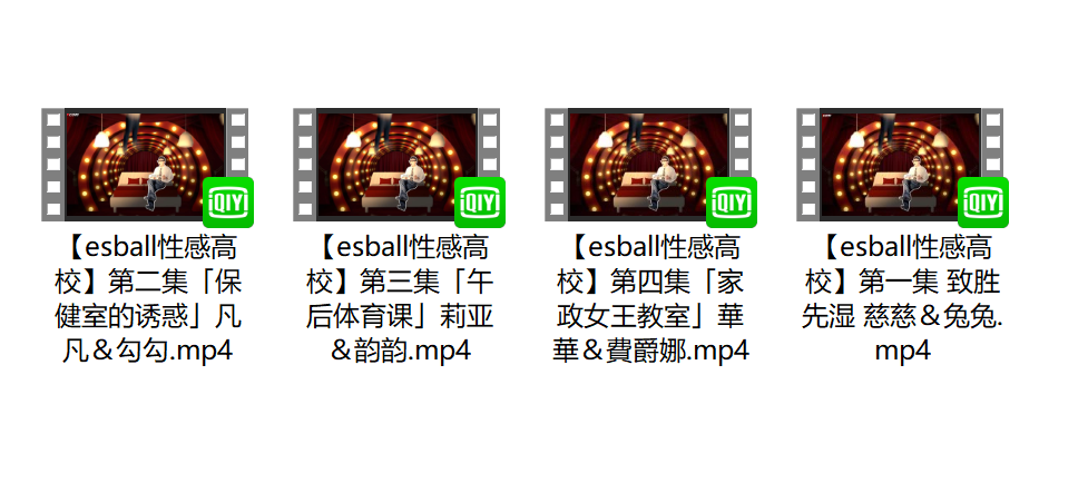 臺灣綜藝《esball性感高?！肪C藝4部合集插圖2