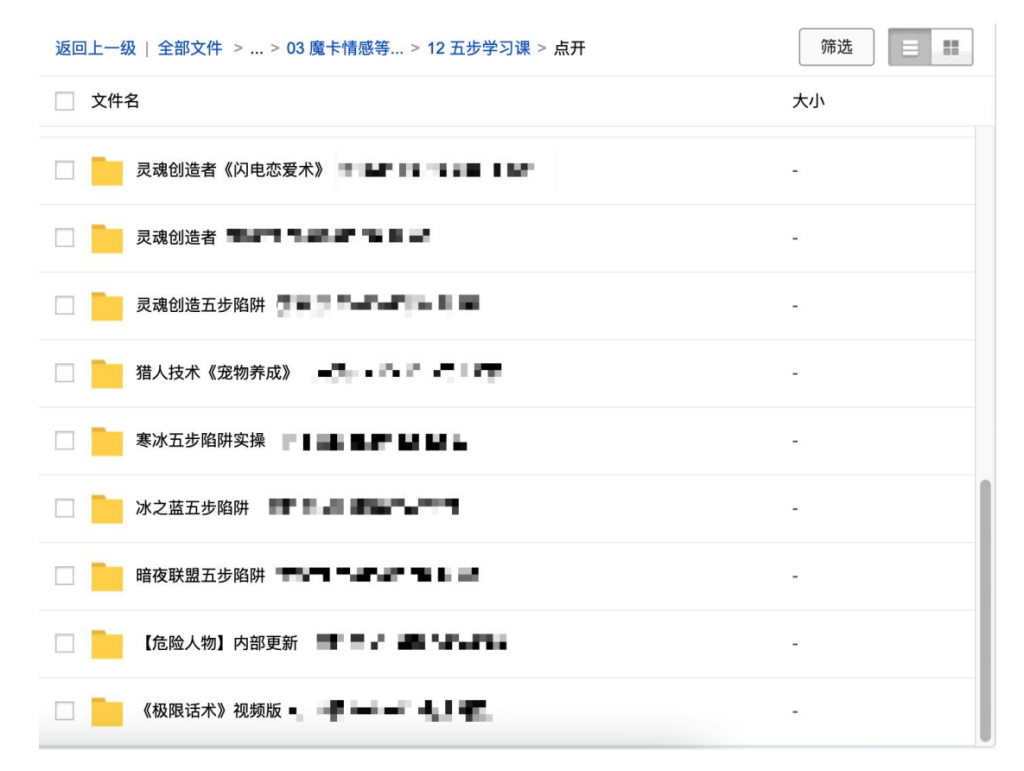 五步全套視頻資源：死囚漫步-危險人物-催眠百度網盤插圖1