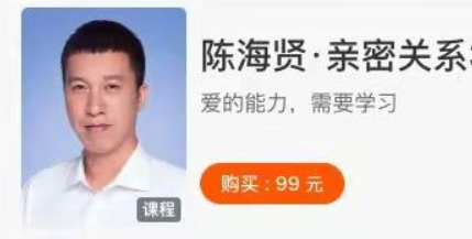 陳海賢親密關系【完】-百度云分享插圖 陳海賢親密關系【完】-百度云分享插圖