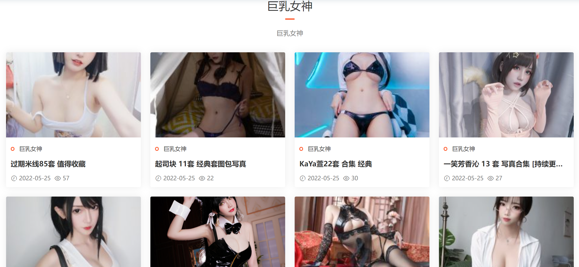 寫真網站福利網站上線啦，你不來看看？插圖5