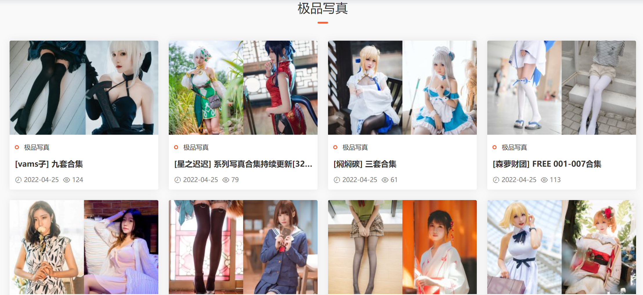 寫真網站福利網站上線啦，你不來看看？插圖4