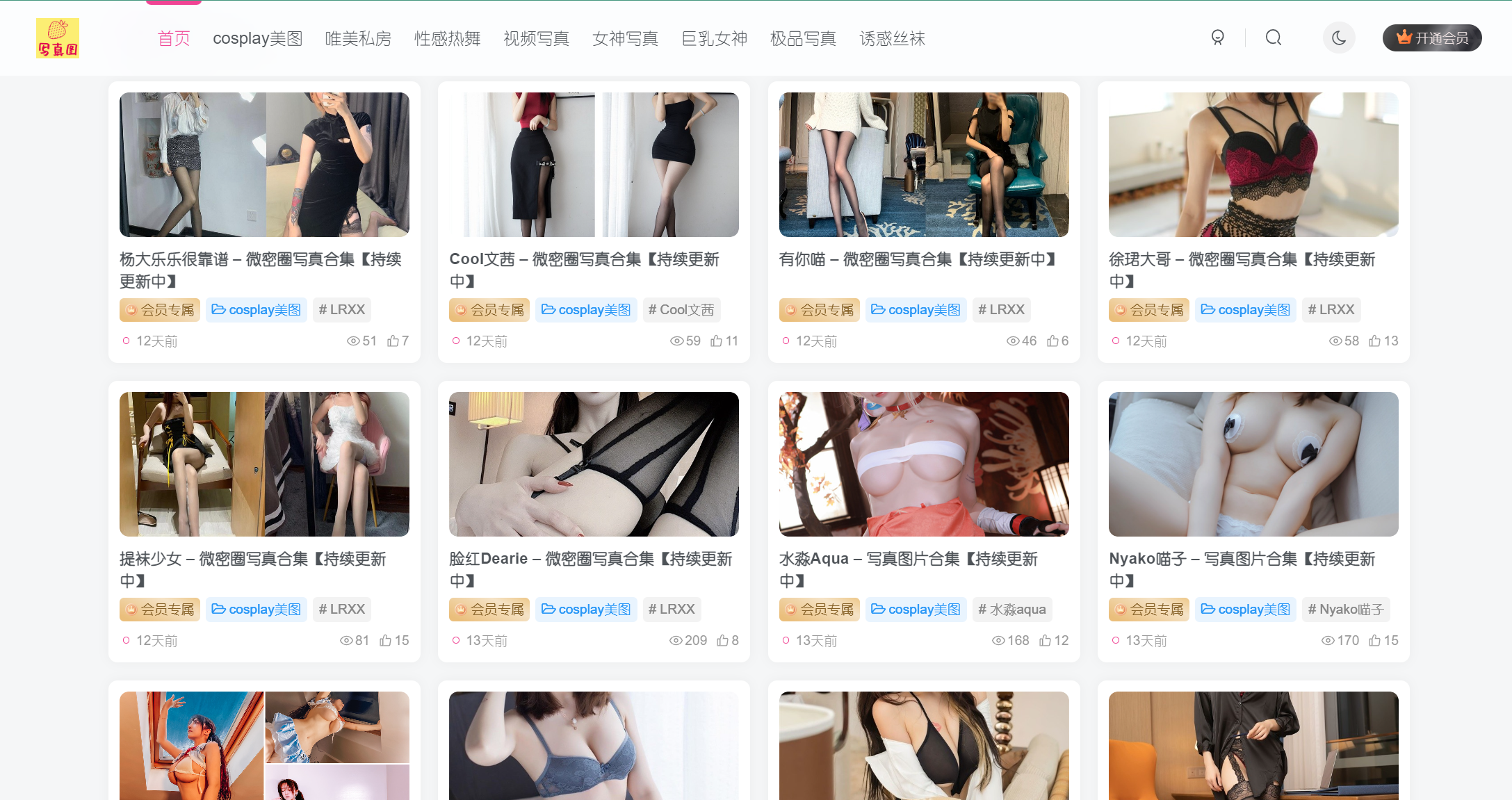 寫真網站福利網站上線啦，你不來看看？插圖3