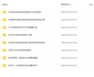 高階撩妹法，學到4成直接強撩女神插圖