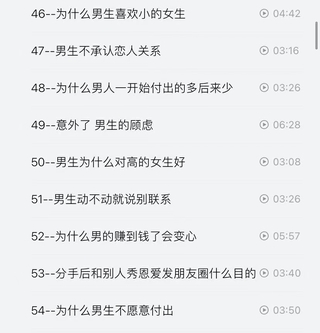抖音同款，渣男研究院eddy哥，戀愛必修情商提升課插圖6