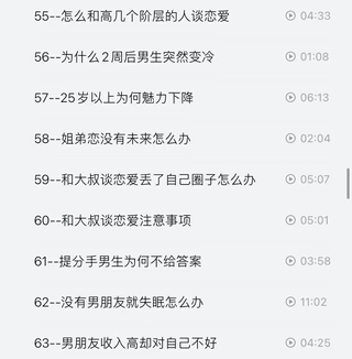 抖音同款，渣男研究院eddy哥，戀愛必修情商提升課插圖7