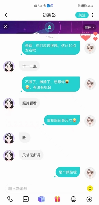 社交光譜社長《Soul掌握》【網盤分享】插圖2