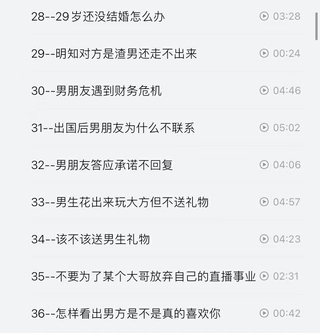 抖音同款，渣男研究院eddy哥，戀愛必修情商提升課插圖4