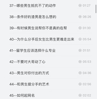 抖音同款，渣男研究院eddy哥，戀愛必修情商提升課插圖5