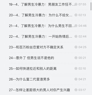 抖音同款，渣男研究院eddy哥，戀愛必修情商提升課插圖3