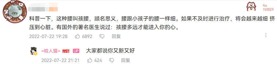 B站咬人貓回歸一姐，穿紅衣約爾跳宅舞，宅男：還是這么sao插圖5