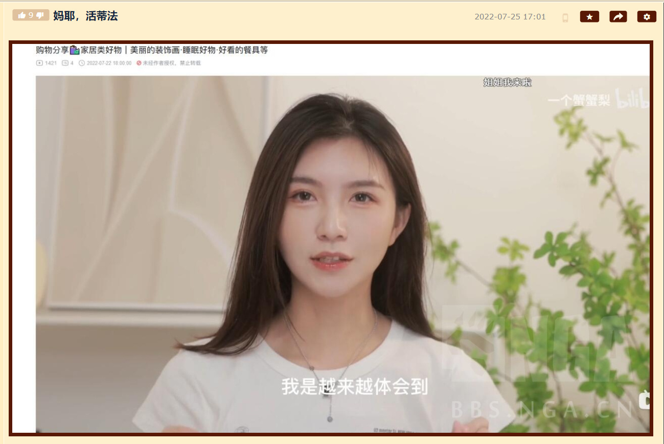 B站一個蟹蟹梨酷似“蒂法”爆火小姐姐火了，也有點像鄒兆龍！插圖3