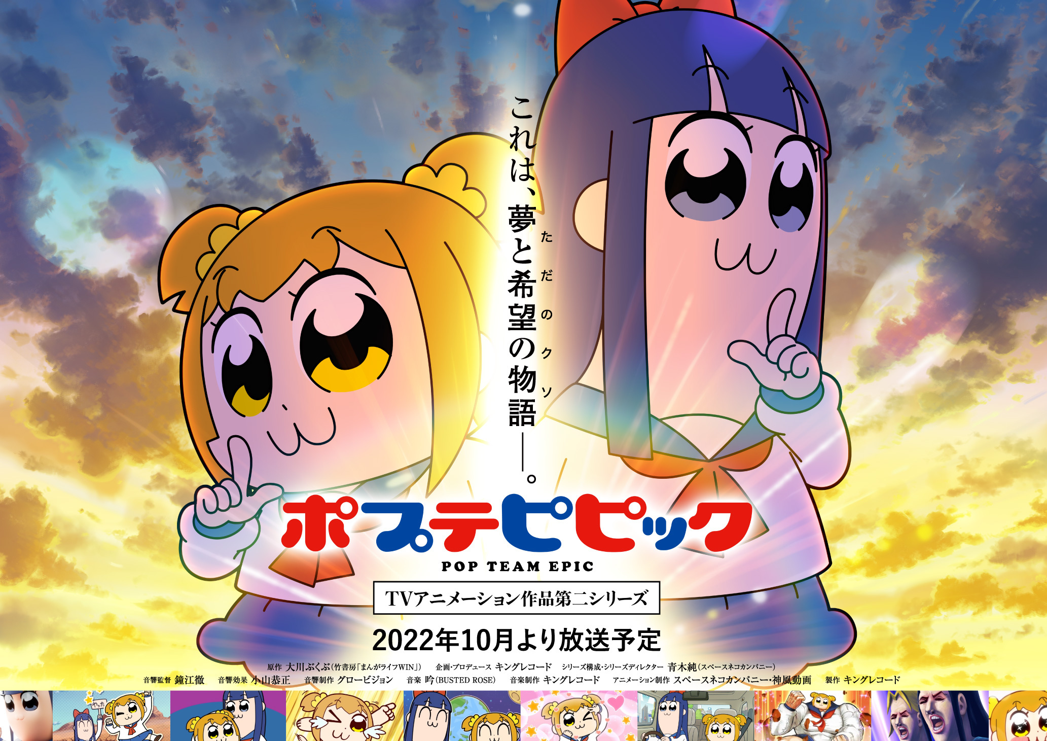 《POP子和PIPI美的日?！肥虏コ龅诙静鍒D1