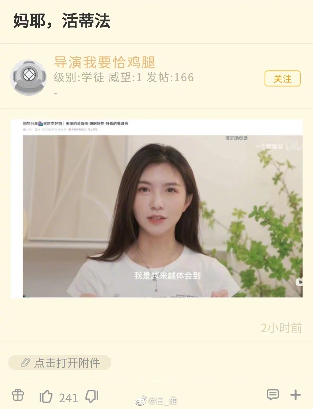B站一個蟹蟹梨酷似“蒂法”爆火小姐姐火了，也有點像鄒兆龍！插圖2