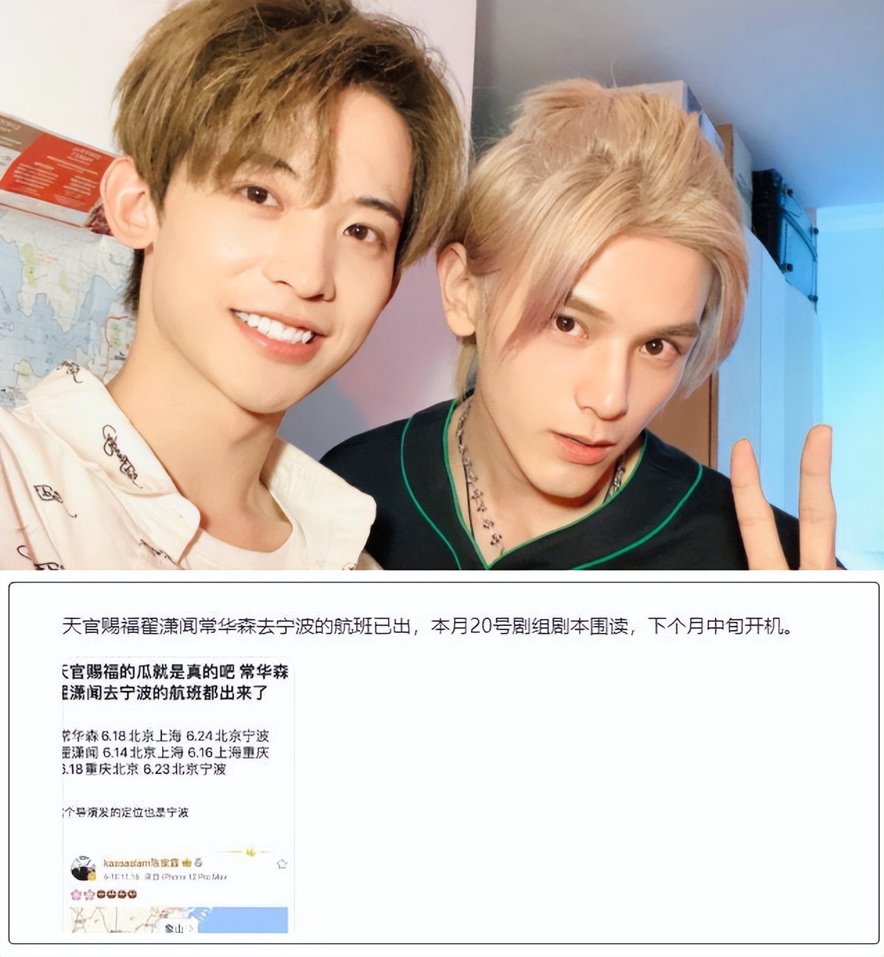 《青春有你3》選手名單公開，95后流量小生讓女士尖叫插圖3