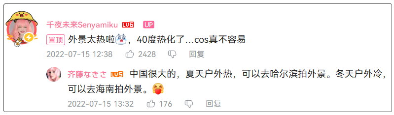 翻白眼COS卻刷屏B站，被叫40度高溫下的魅惑~插圖10