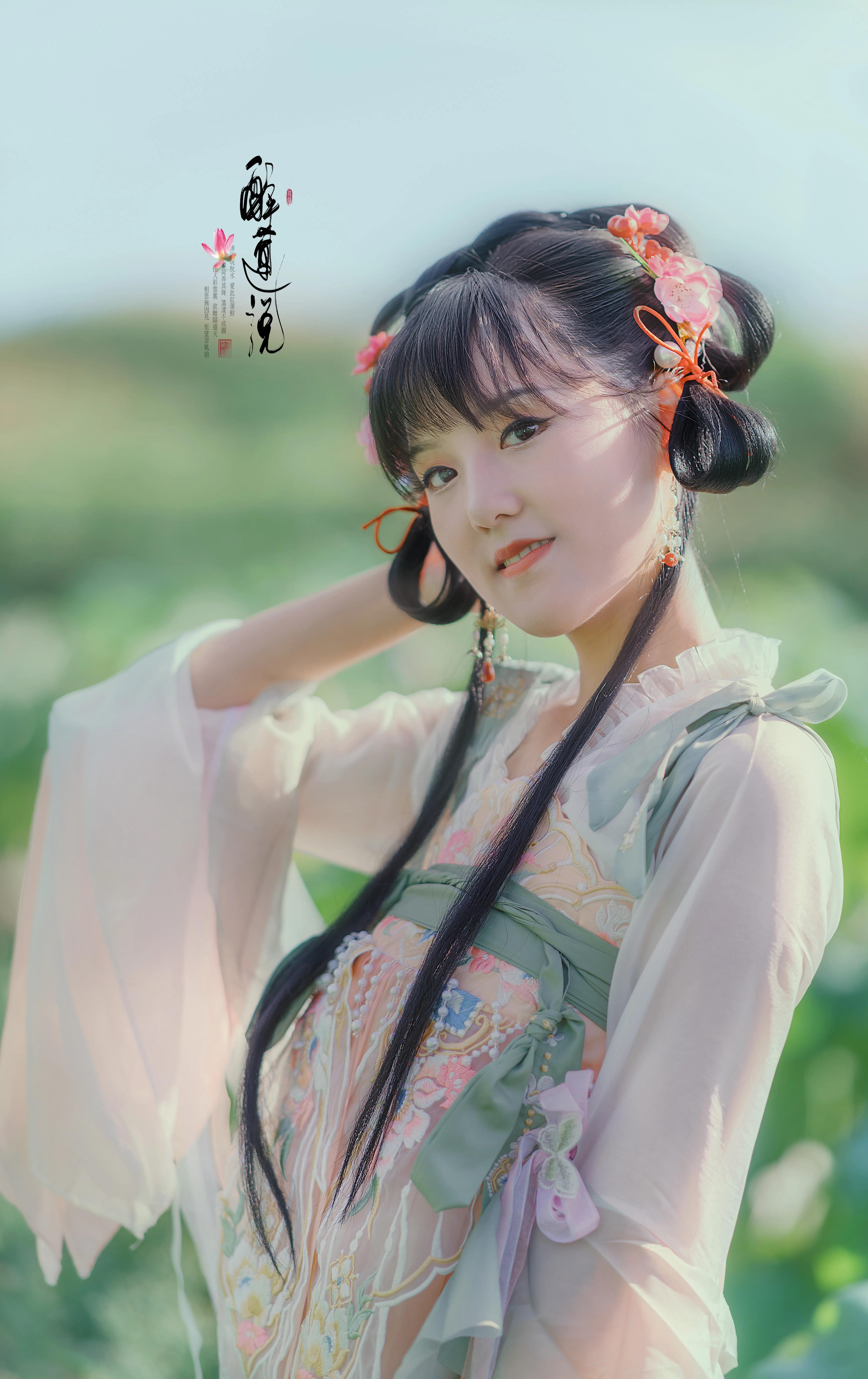 心醉迷，夢醉迷。葉鋪池，花開池。插圖3