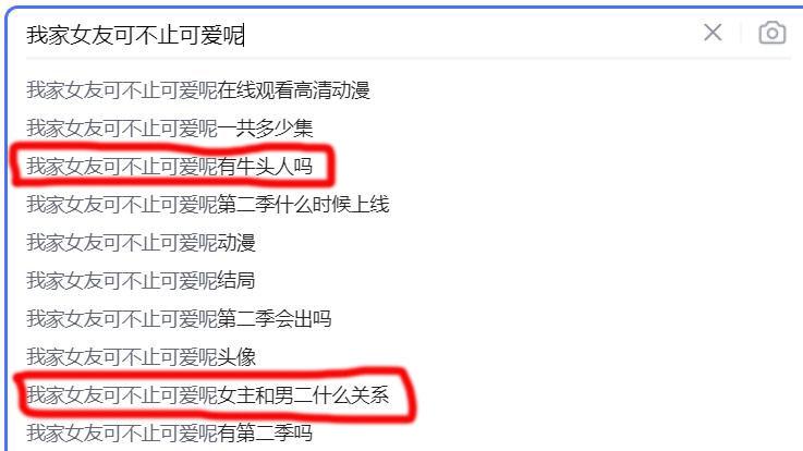 竟意外發現 一部戀愛甜番翻車了！插圖13