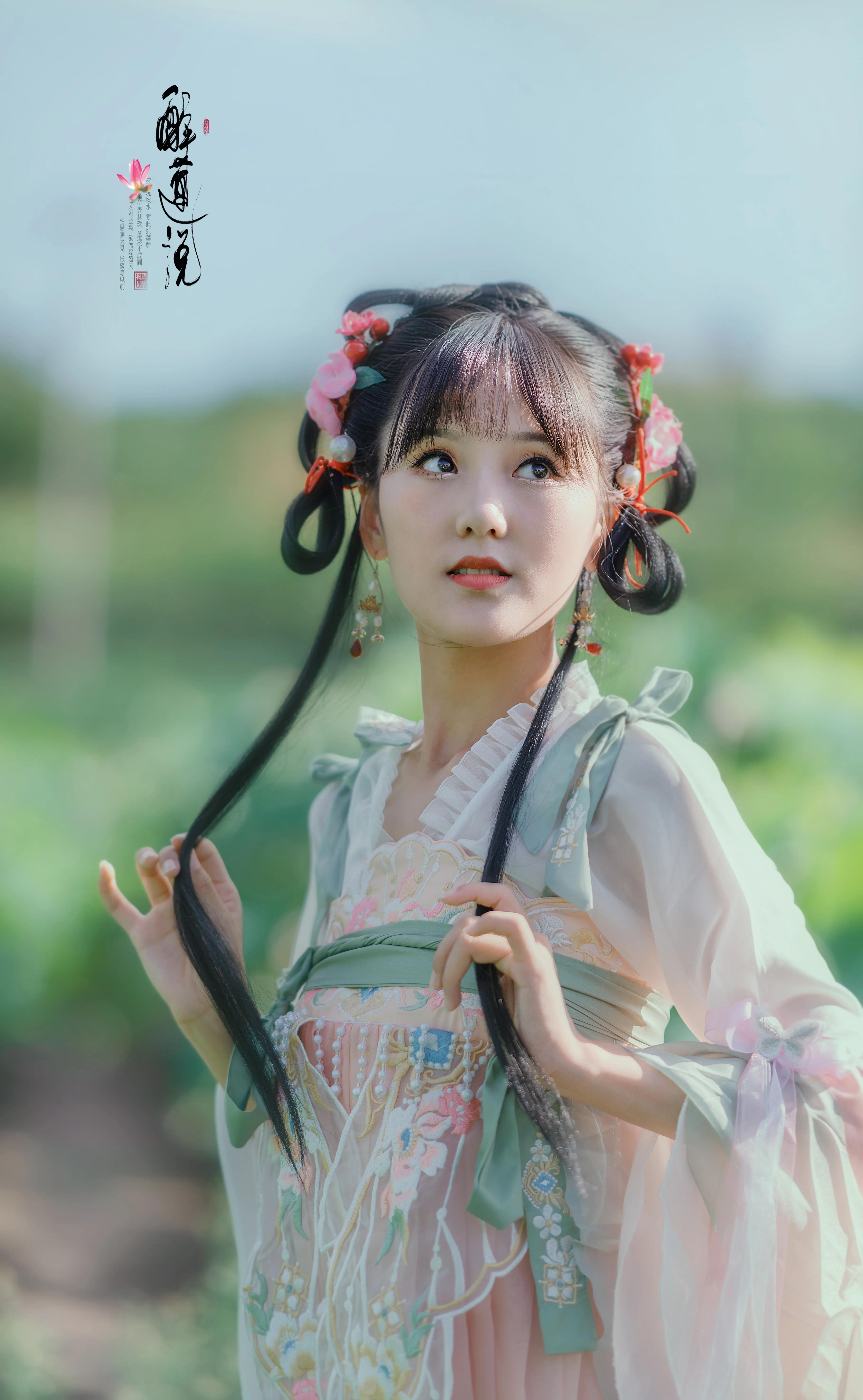 心醉迷，夢醉迷。葉鋪池，花開池。插圖2