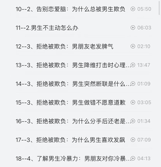渣男研究院eddy哥抖音同款，戀愛必修情商提升課120集視頻插圖2