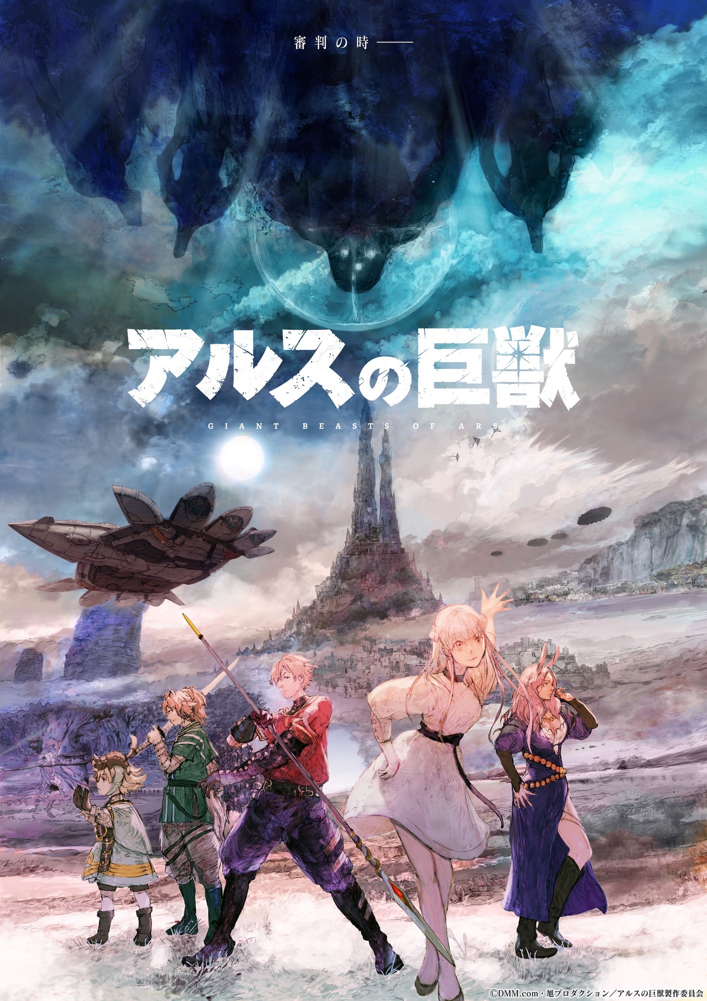 原創動畫《ARS的巨獸》2023年1月播出插圖