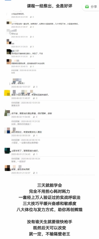 香草情感《三天速成》網盤分享插圖1