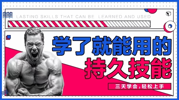 香草情感《三天速成》網盤分享插圖