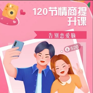 渣男研究院eddy哥抖音同款，戀愛必修情商提升課120集視頻插圖