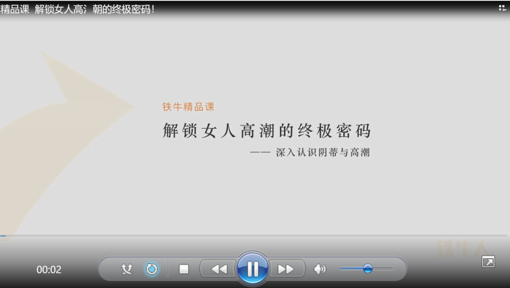 【上新】清水的姿勢課程，細節拉滿精品課插圖1