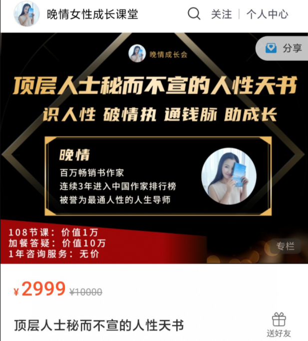 晚清·頂層人士秘而不宣的人性天書網盤分享插圖 晚清·頂層人士秘而不宣的人性天書網盤分享插圖