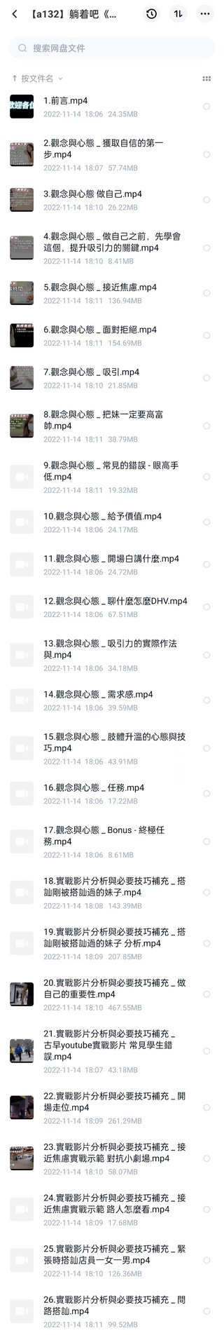 躺著吧《破繭》（實戰）插圖3