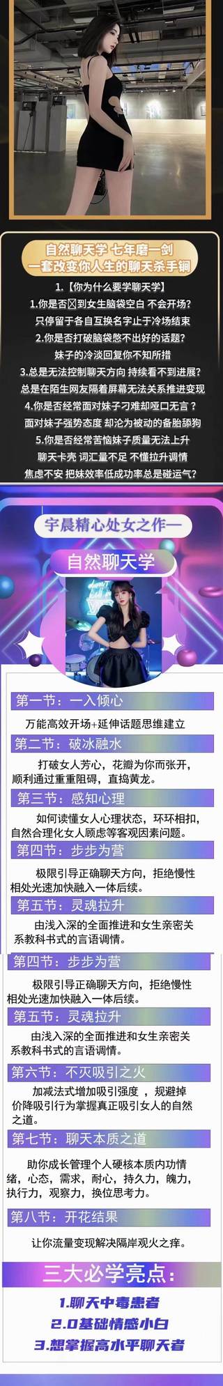 清林《自然聊天學》，七年磨一劍，宇晨精心之作，自然聊天學插圖1