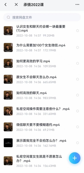 紳士派 承情《2022最新私教內部課》用最精確 最核心，實操干貨的課程內容。插圖1