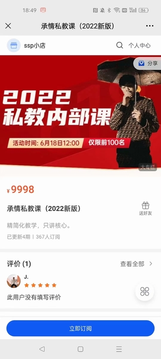紳士派 承情《2022最新私教內部課》用最精確 最核心，實操干貨的課程內容。插圖