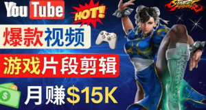 Youtube爆款視頻的制作方法，如何通過剪輯游戲，月入1.5萬美元百度網盤插圖