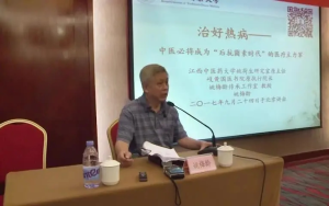 姚梅齡治好熱病，中醫成“后抗菌素時代”的醫療主力軍百度網盤插圖