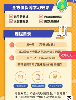 大鵬《高級聊天會員》實戰社區，解決聊天不會找話題，邀約的問題插圖1