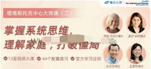 掌握系統思維，理解家庭，打破僵局百度網盤插圖