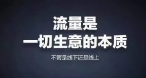 2023流量紅利帶貨，從0-1玩轉視頻號帶貨，實操7大帶貨流程百度網盤插圖