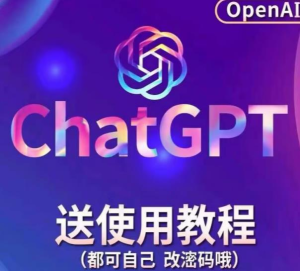 ChatGPT手動批量注冊教程，附變現方式+變現渠道百度網盤插圖
